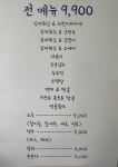 카페백운길