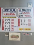 꽃돼지무한리필삼겹살