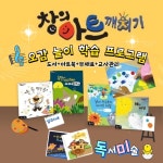 웅진씽크빅스마트올클래스 갈산학원