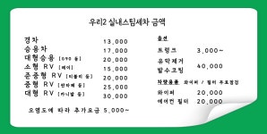 우리2주유소