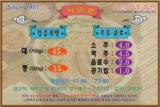 서울장충족발