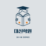 대신문리학원