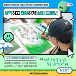 아티스미술학원 글로벌캠퍼스점
