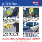 더편한세차 노터치자동셀프세차장