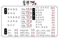 솥뚜껑