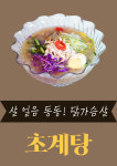행복이 넘치는 김식당