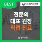 서울건치과의원