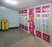 창원팔구부동산공인중개사사무소