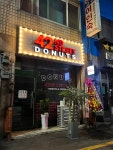 42번가 도넛