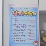 남자만들기미용실