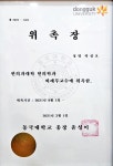 청수한의원