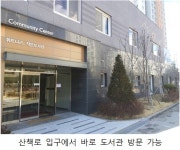 민락노블랜드 작은도서관