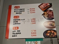 구지우리동네식당