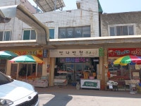 맛나반찬