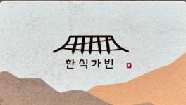 가빈