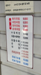 이바구국밥
