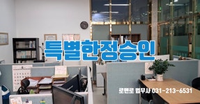 로앤로 법무사 박민식