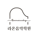 효천라온음악학원