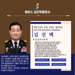 에이스 김진택 행정사사무소
