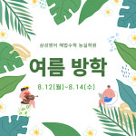 다수인앤능률학원 | 삼성영어 해법수학 능실학원