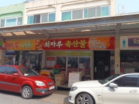 쇠마루축산물