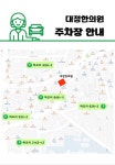 대정한의원