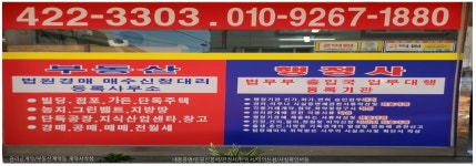 삼삼 공인중개사 행정사 사무소