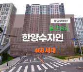 청담부동산공인중개사사무소