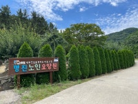 명진노인요양원