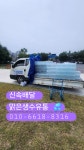 맑은생수유통 생수배달