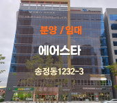 청담부동산공인중개사사무소