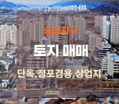 청담부동산공인중개사사무소