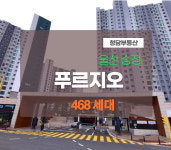 청담부동산공인중개사사무소