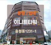 청담부동산공인중개사사무소