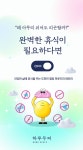하루두피 수원광교점