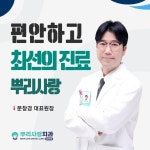 금촌뿌리사랑치과의원