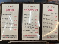 상하이발관리마사지 창원점