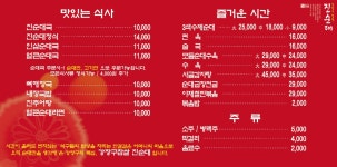 강창구찹쌀진순대 노형점