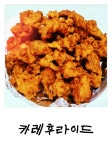 삼촌닭집