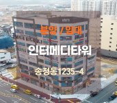 청담부동산공인중개사사무소