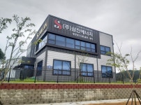 삼진에너지