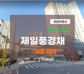 청담부동산공인중개사사무소