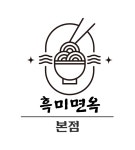 제주흑미면옥 본점