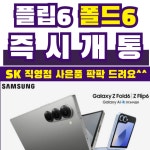 SK텔레콤 철산전자대리점 본점
