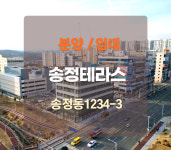 청담부동산공인중개사사무소