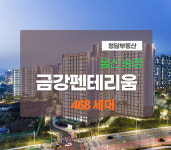청담부동산공인중개사사무소