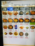라밥 구일점