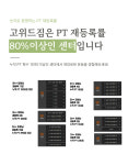 고위드짐 쌍용동헬스 PT 필라테스