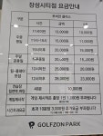 골프존파크 장성시티점