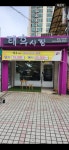 태후사랑운남주공점 | 태후사랑 운남주공점